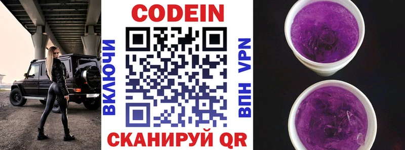 kraken как войти  купить наркоту  Судогда  Кодеиновый сироп Lean Purple Drank 