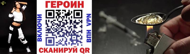 Героин Heroin мега зеркало Судогда
