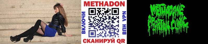 МЕТАДОН VHQ  купить наркотики сайты  Судогда 